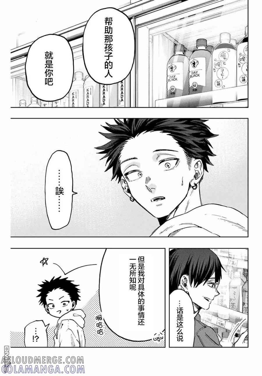《花薰凛然》第126话 第3页