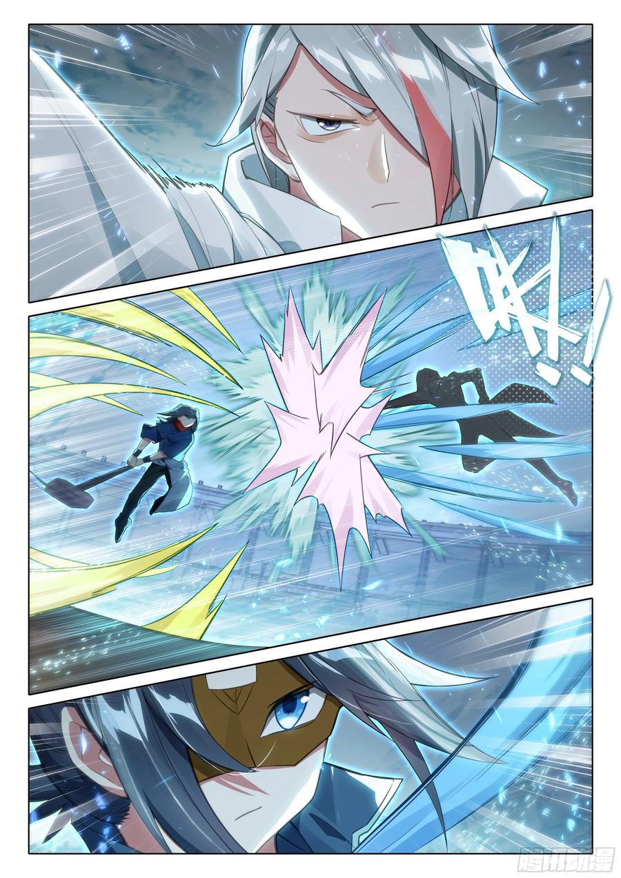 《斗罗大陆 5 重生唐三》118 危机 第2页