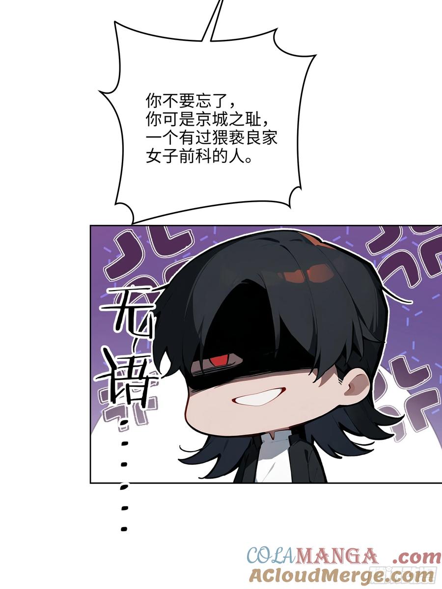 大夏剑主 - 13 多谢剑主！ - 第16张图