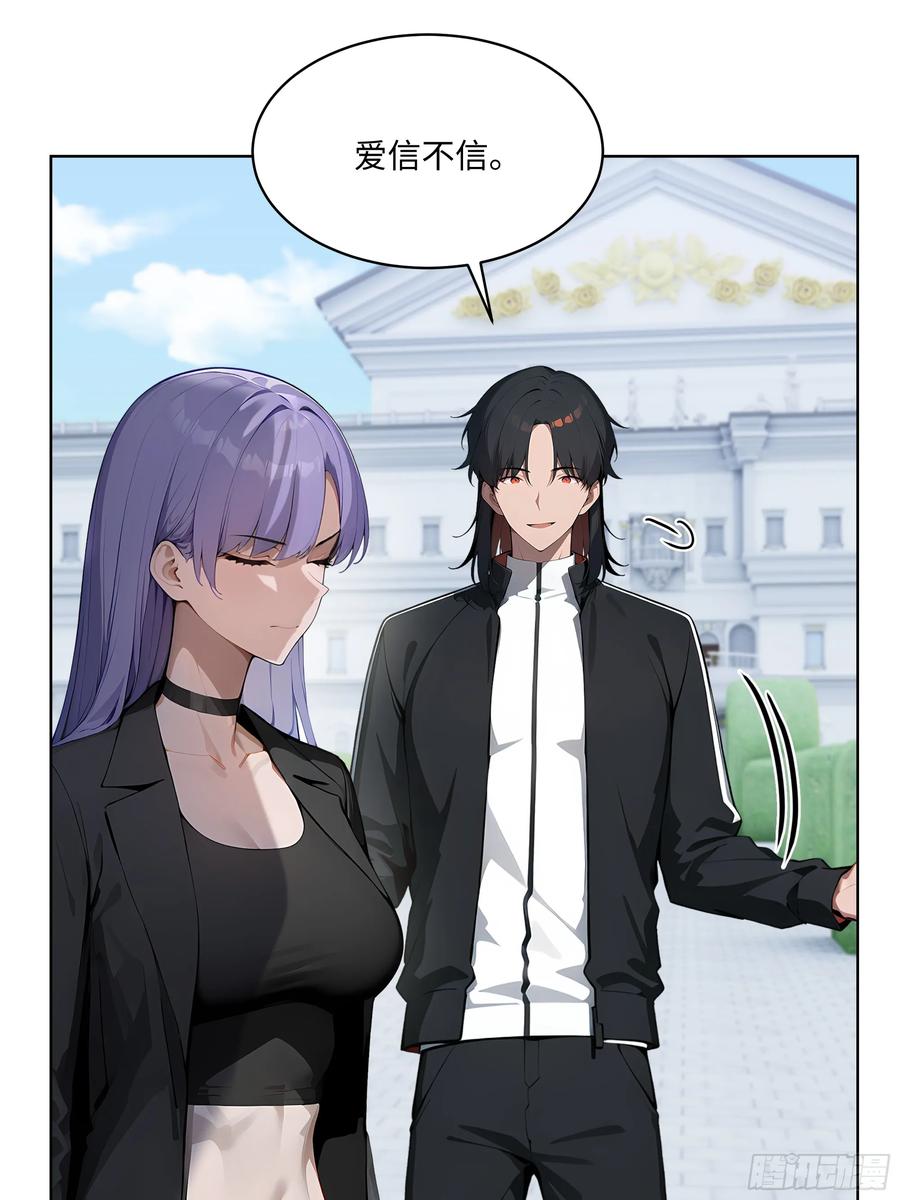 大夏剑主 - 13 多谢剑主！ - 第17张图