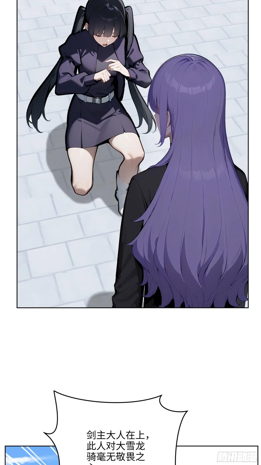 大夏剑主 - 13 多谢剑主！ - 第20张图