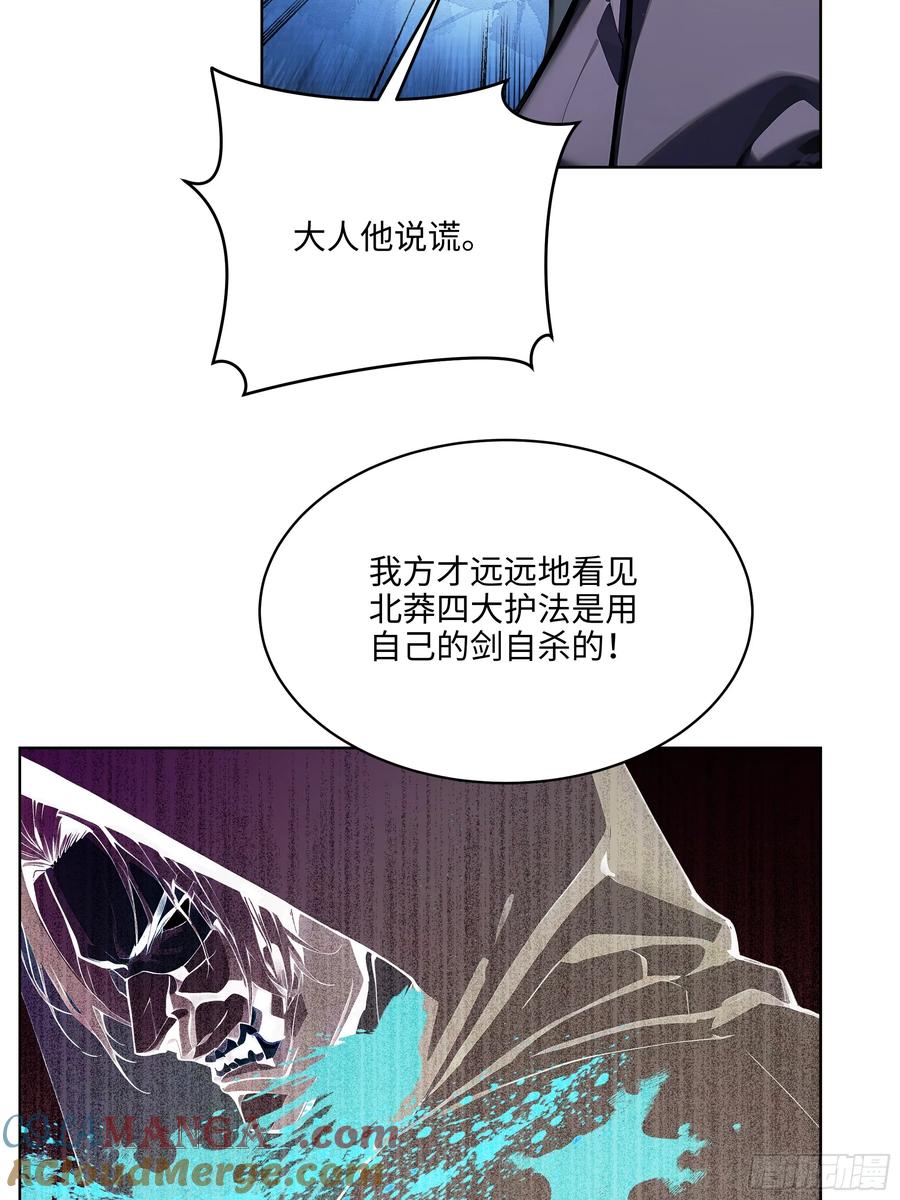 大夏剑主 - 13 多谢剑主！ - 第28张图