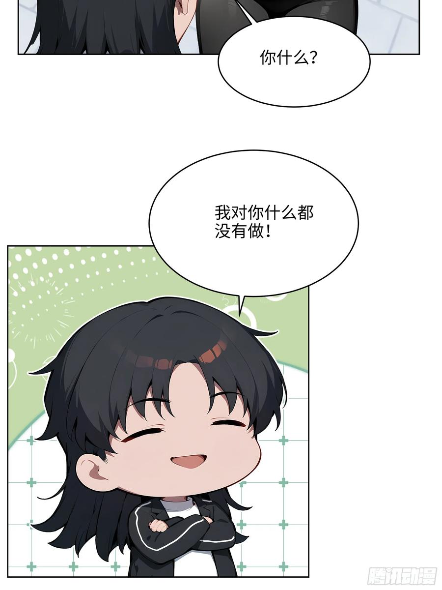 大夏剑主 - 13 多谢剑主！ - 第14张图