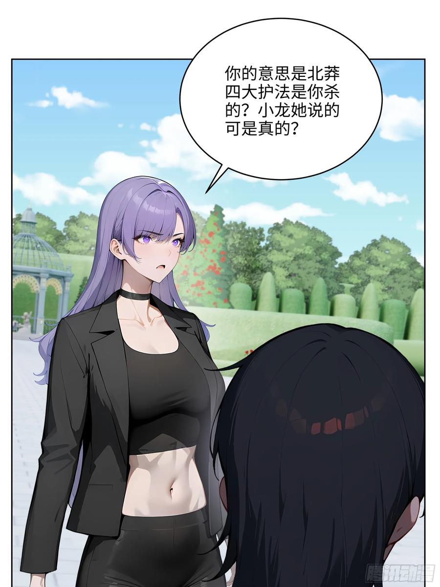 大夏剑主 - 13 多谢剑主！ - 第26张图