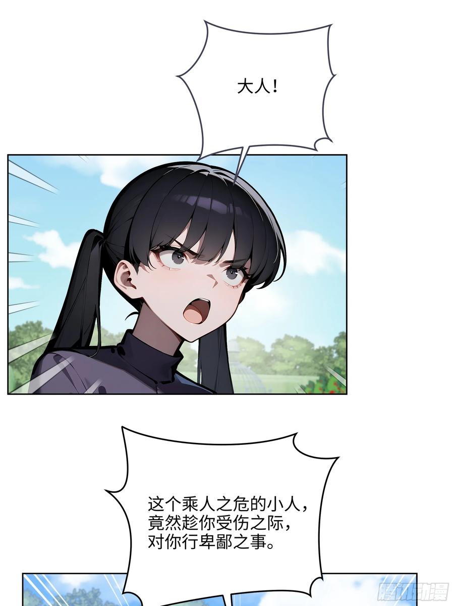 大夏剑主 - 13 多谢剑主！ - 第11张图