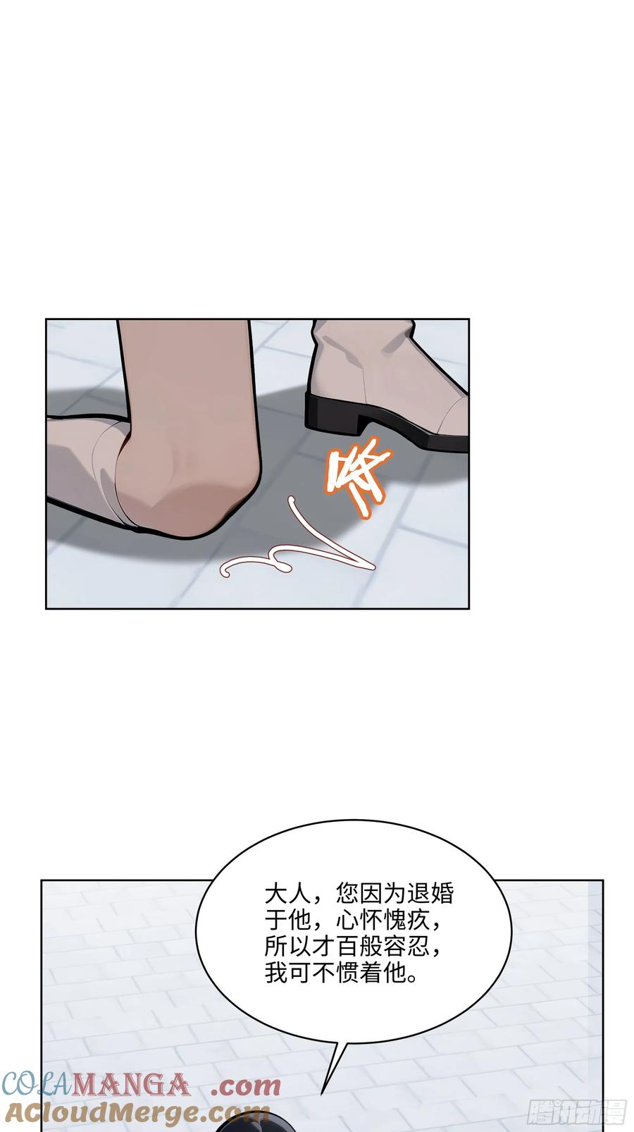 大夏剑主 - 13 多谢剑主！ - 第19张图