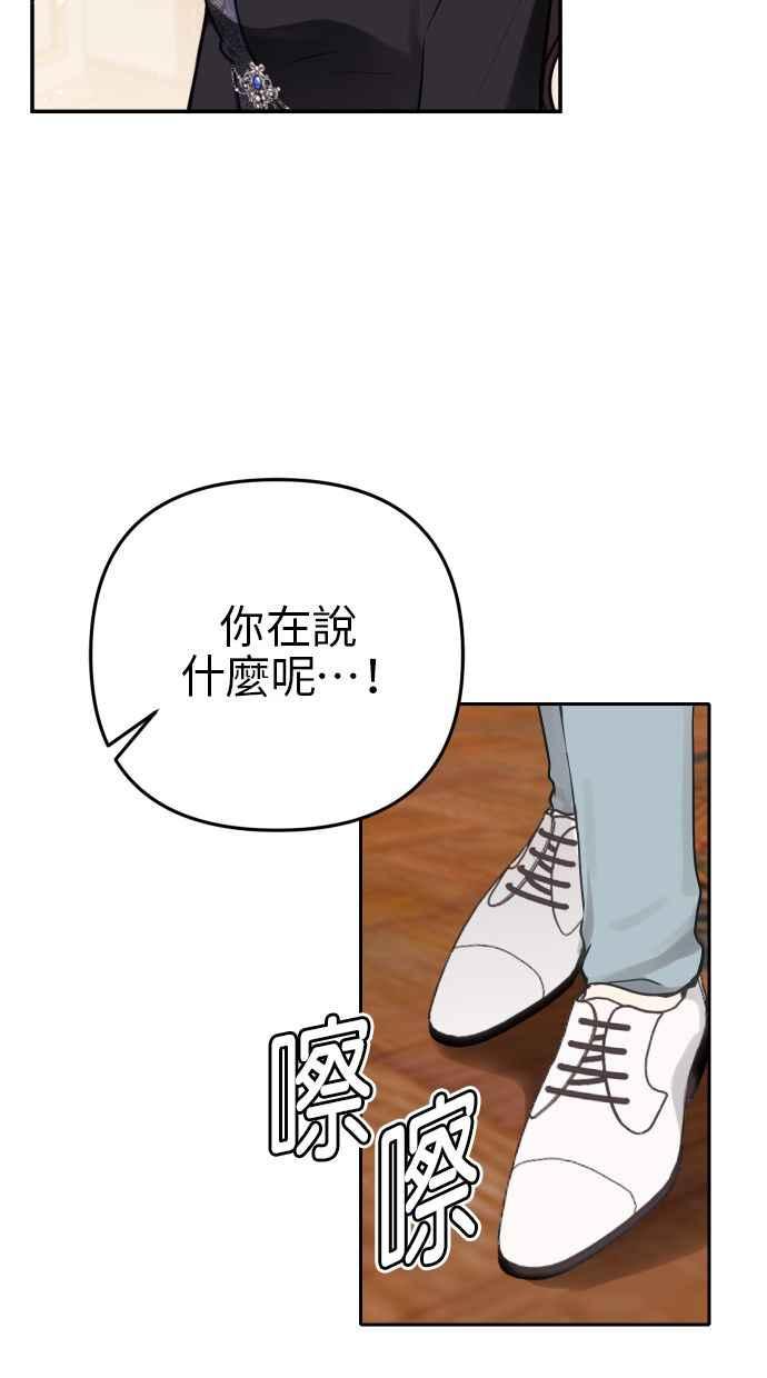 《我的婆家很爱我》第13话 第8页