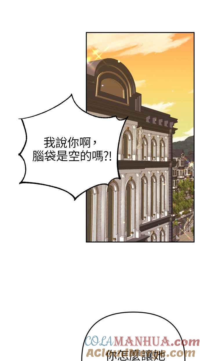 《我的婆家很爱我》第13话 第4页
