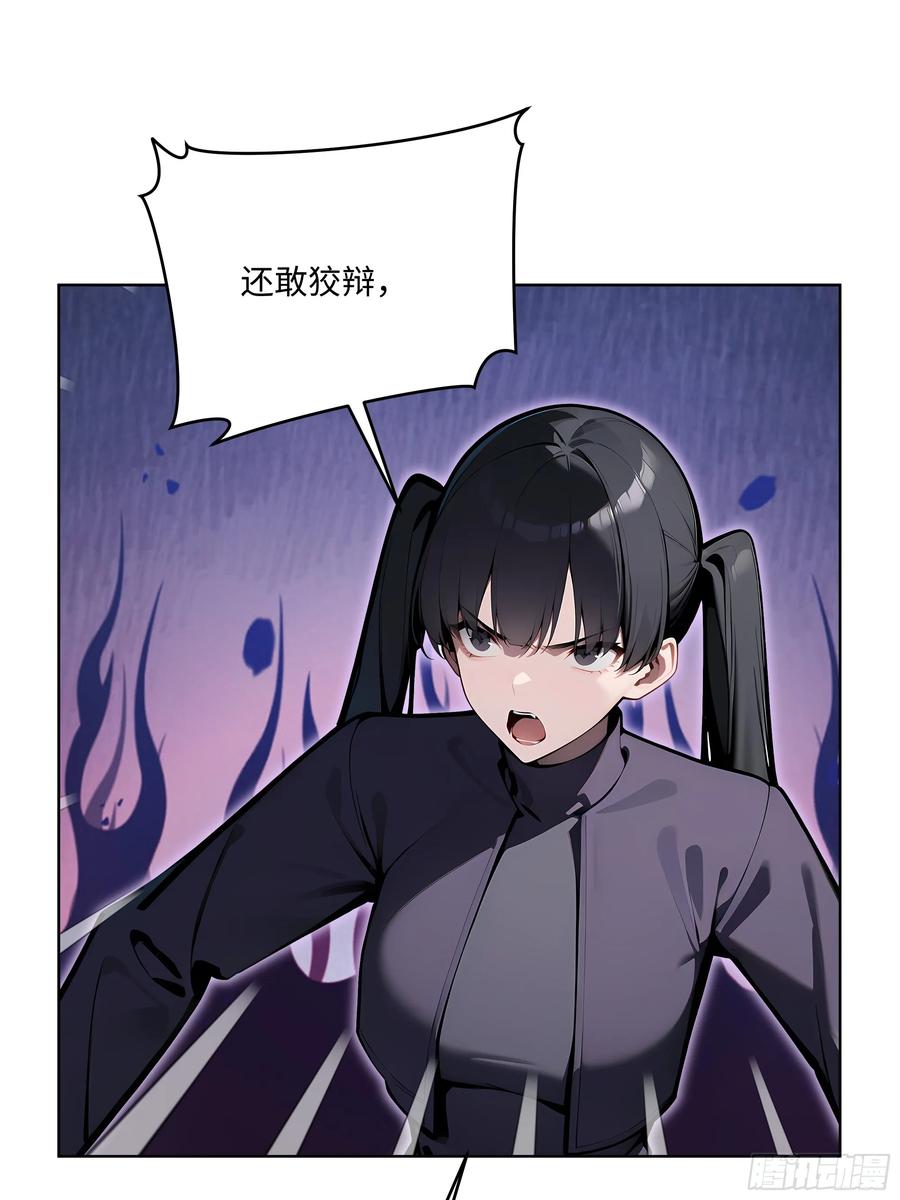 大夏剑主 - 13 多谢剑主！ - 第15张图