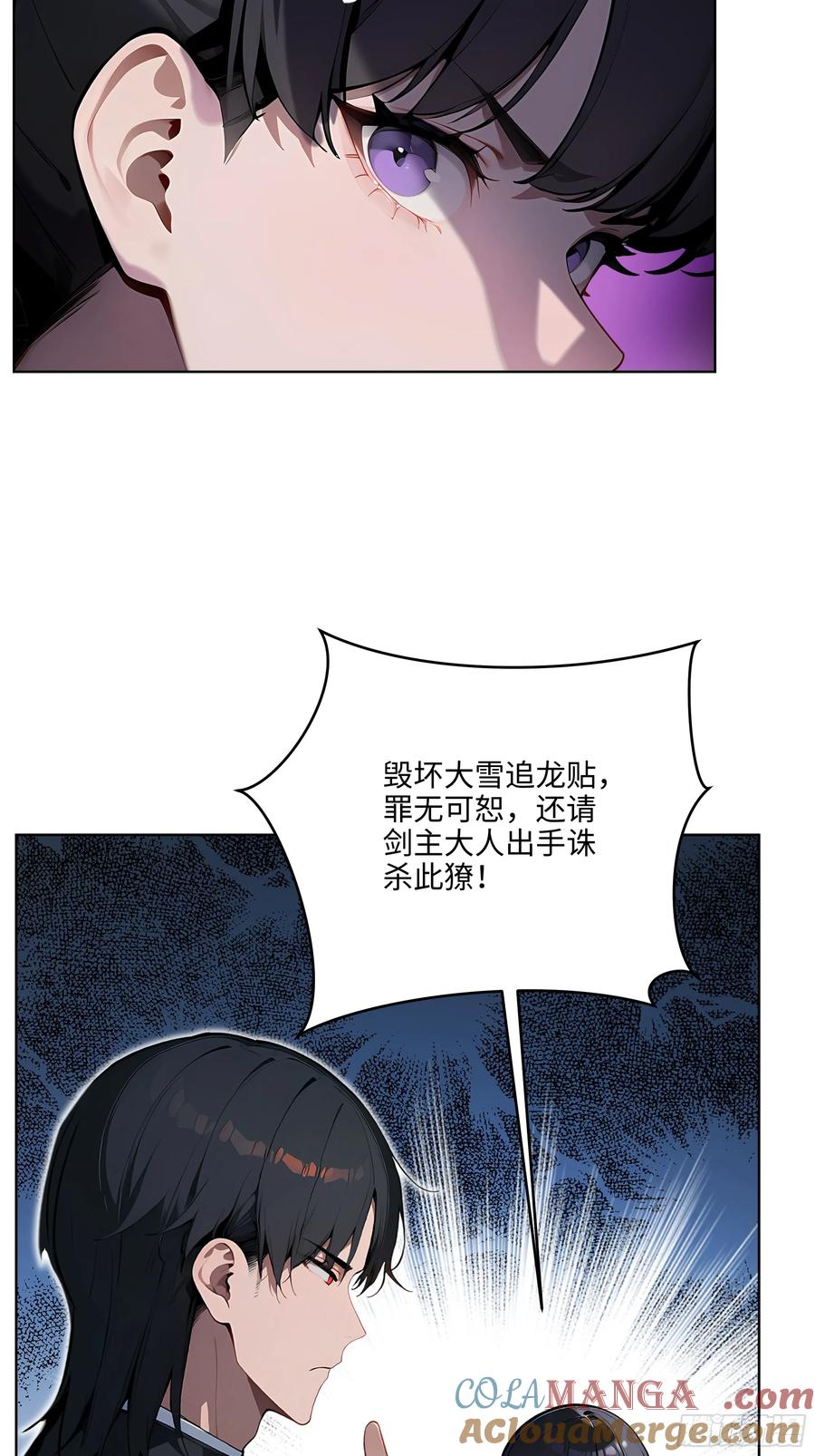 大夏剑主 - 13 多谢剑主！ - 第22张图