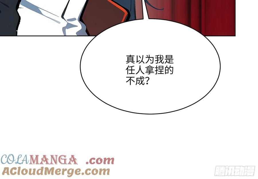 大夏剑主 - 13 多谢剑主！ - 第25张图