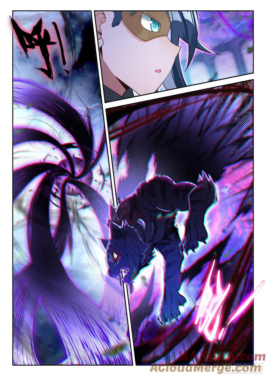 《斗罗大陆 5 重生唐三》124 高歌猛进 第7页
