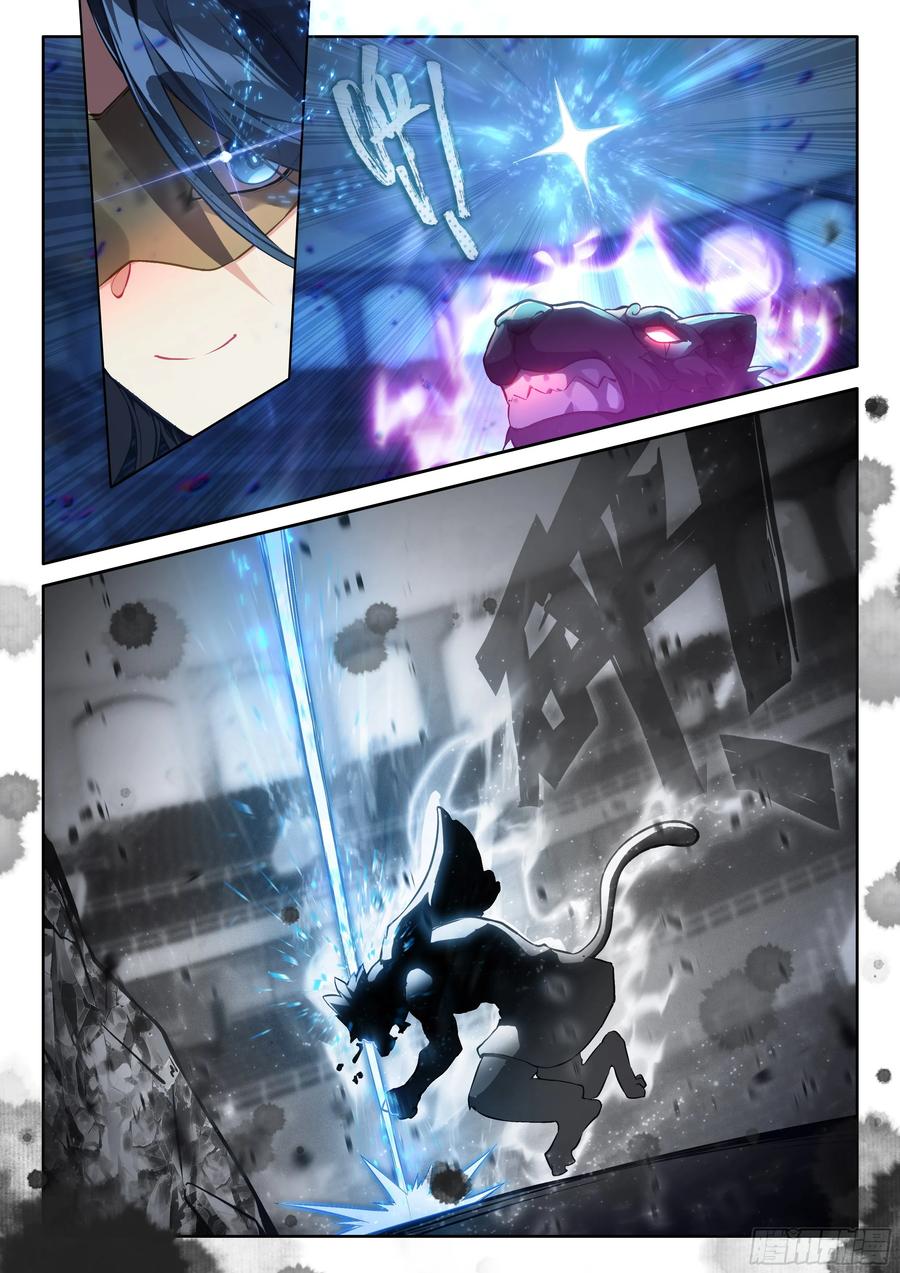 《斗罗大陆 5 重生唐三》124 高歌猛进 第14页