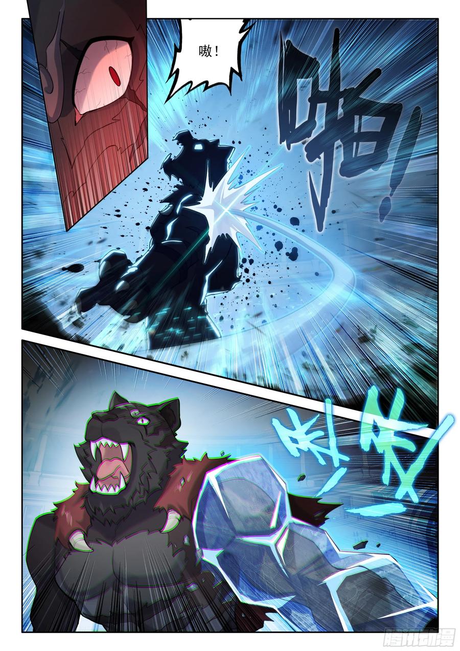 《斗罗大陆 5 重生唐三》124 高歌猛进 第4页
