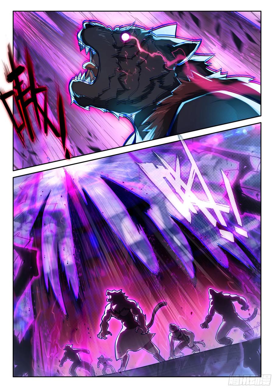 《斗罗大陆 5 重生唐三》124 高歌猛进 第6页