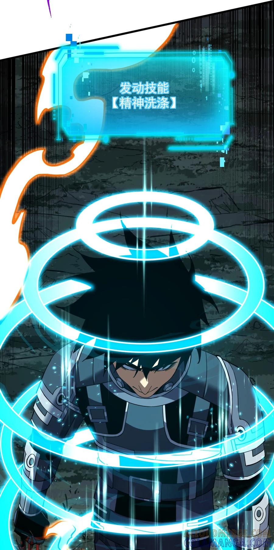 《命轮之主！当异变降临人间》第134话 我命硬的很呢 第4页