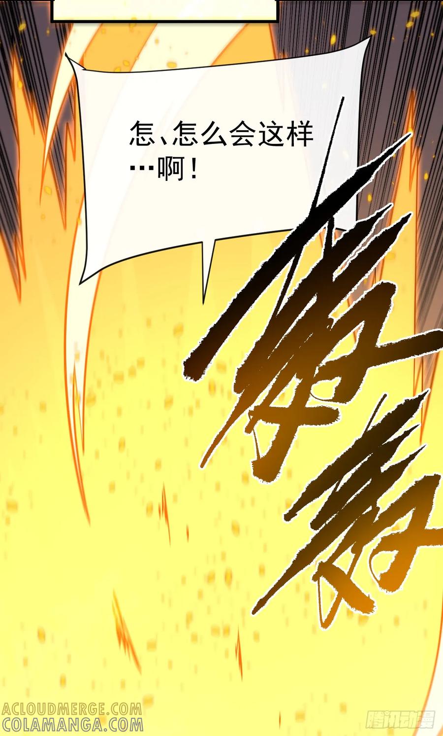 《命轮之主！当异变降临人间》第134话 我命硬的很呢 第10页