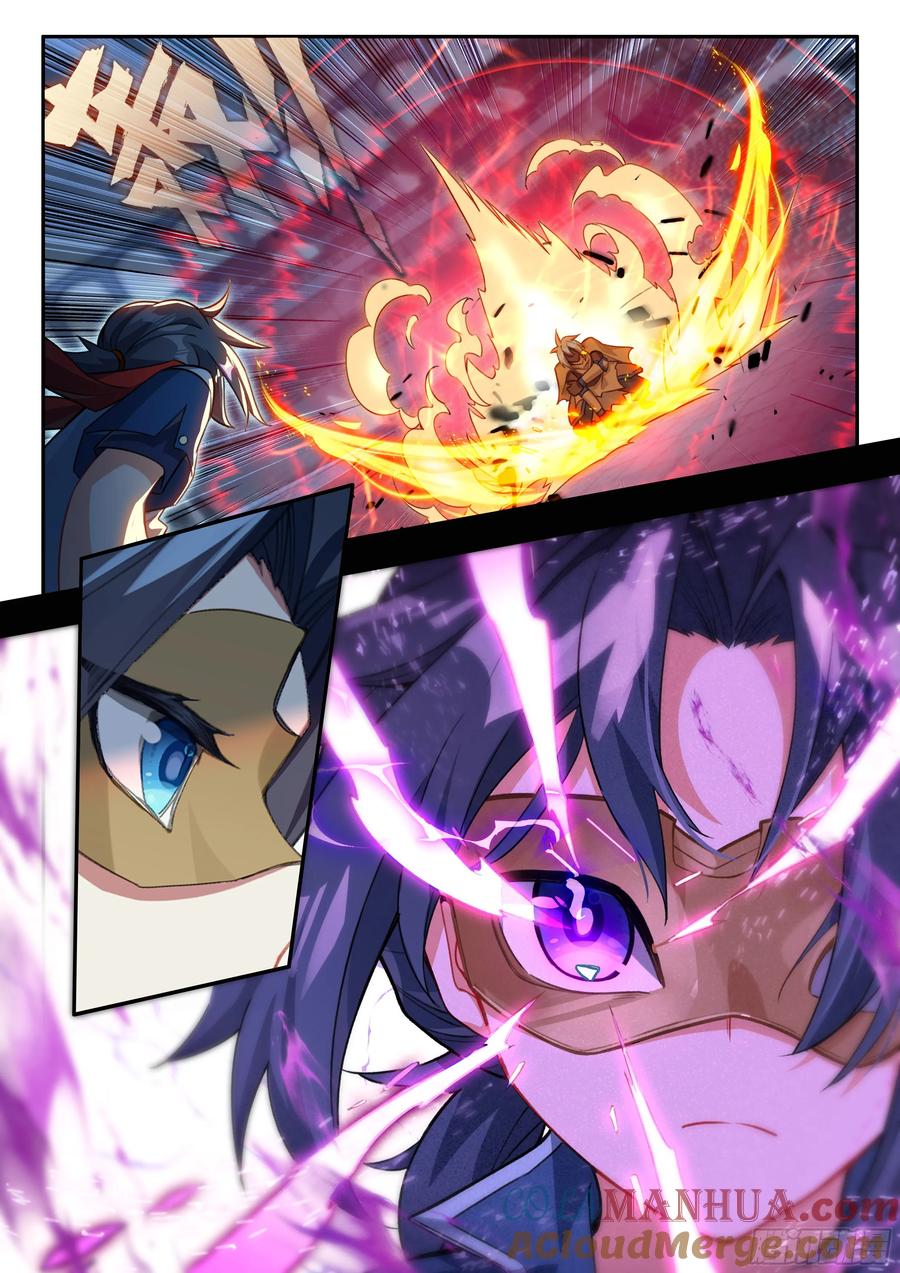 《斗罗大陆 5 重生唐三》130 胜负已分 第11页