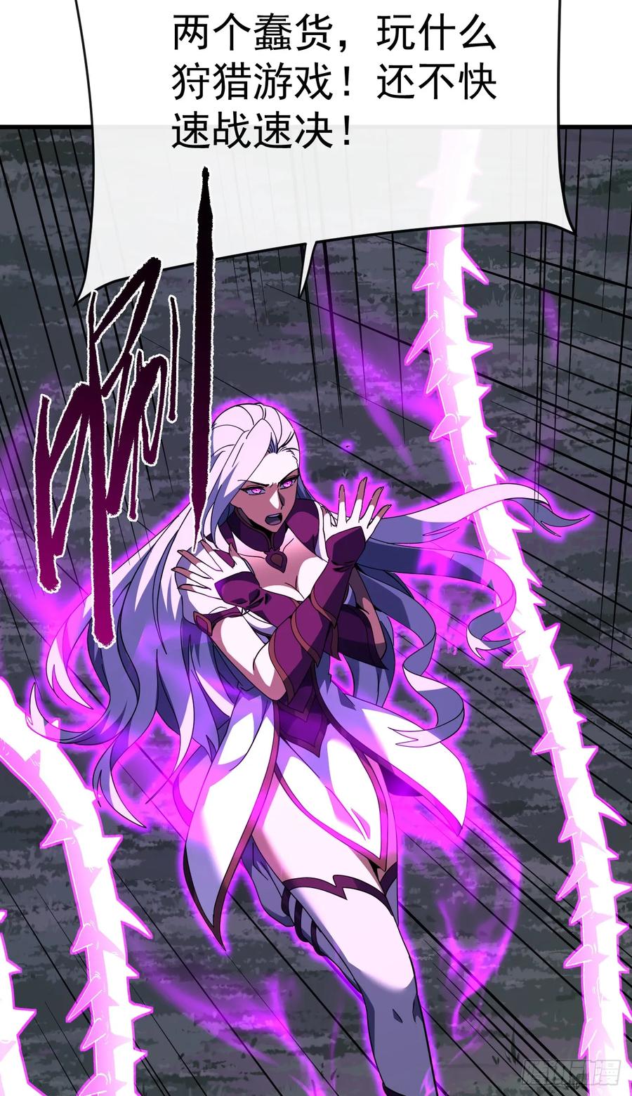 《命轮之主！当异变降临人间》第136话 我给你一个痛快！ 第18页