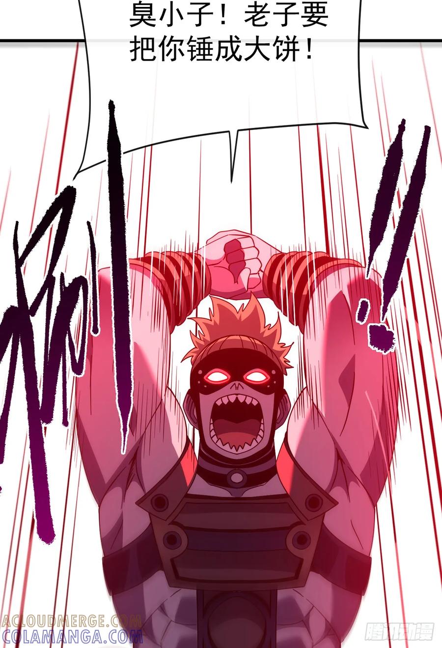 《命轮之主！当异变降临人间》第136话 我给你一个痛快！ 第16页