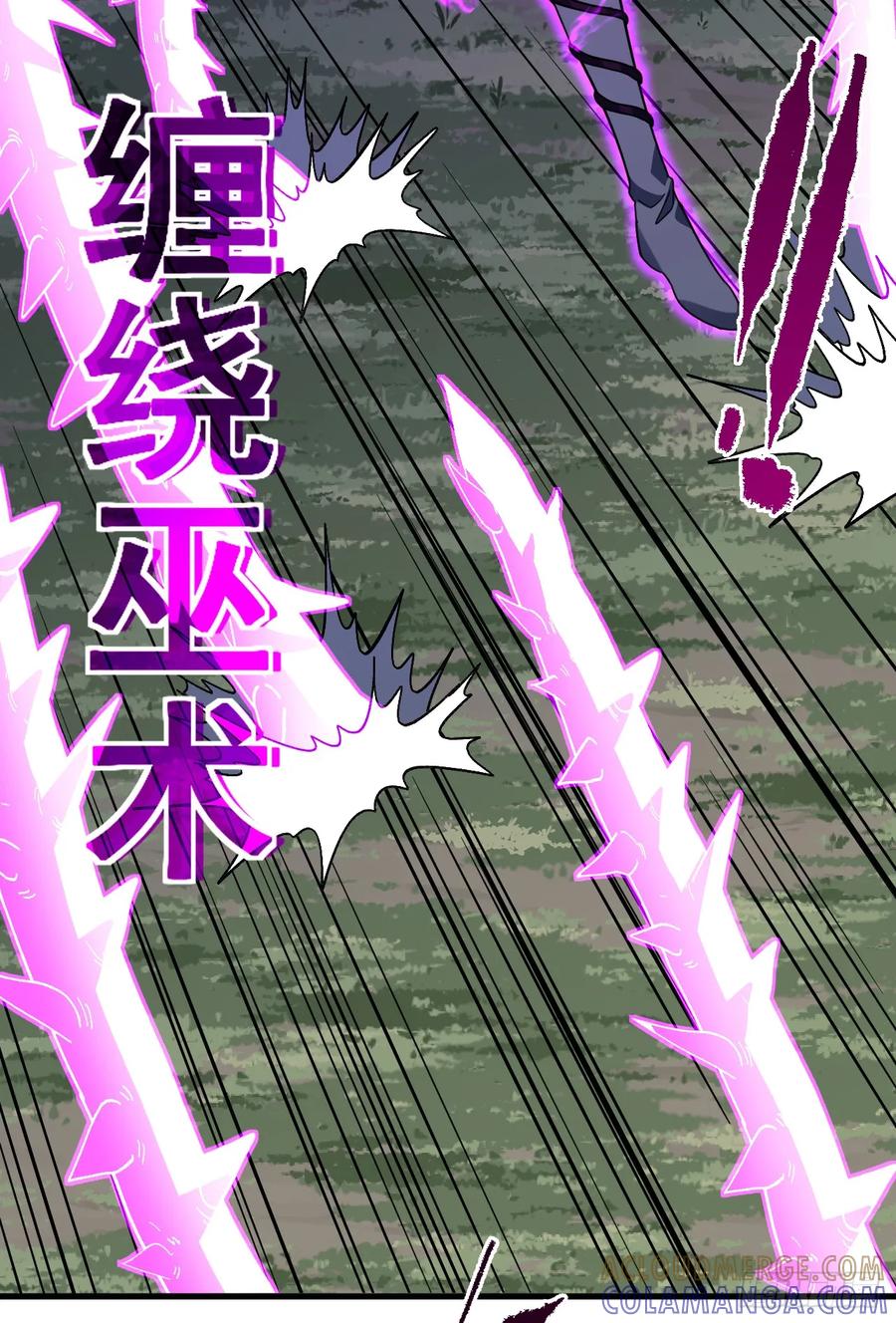 《命轮之主！当异变降临人间》第136话 我给你一个痛快！ 第19页