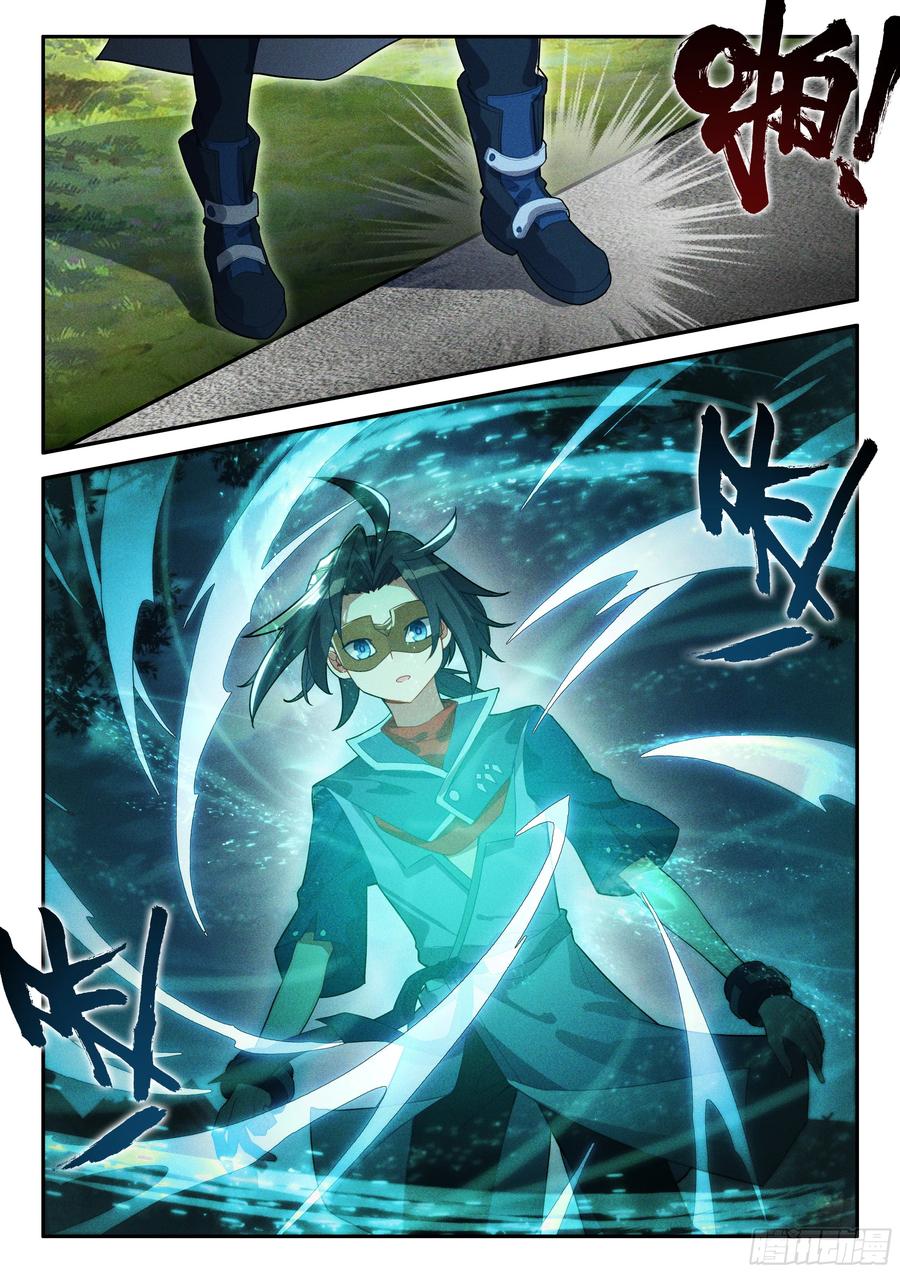 《斗罗大陆 5 重生唐三》137 剑圣宫 第4页