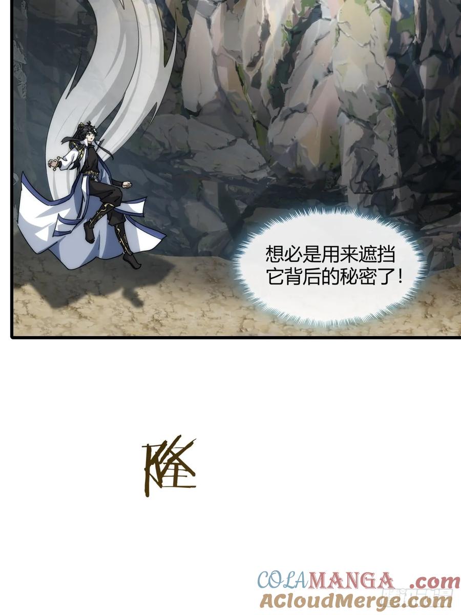 请公子斩妖 146话 商机 第31页