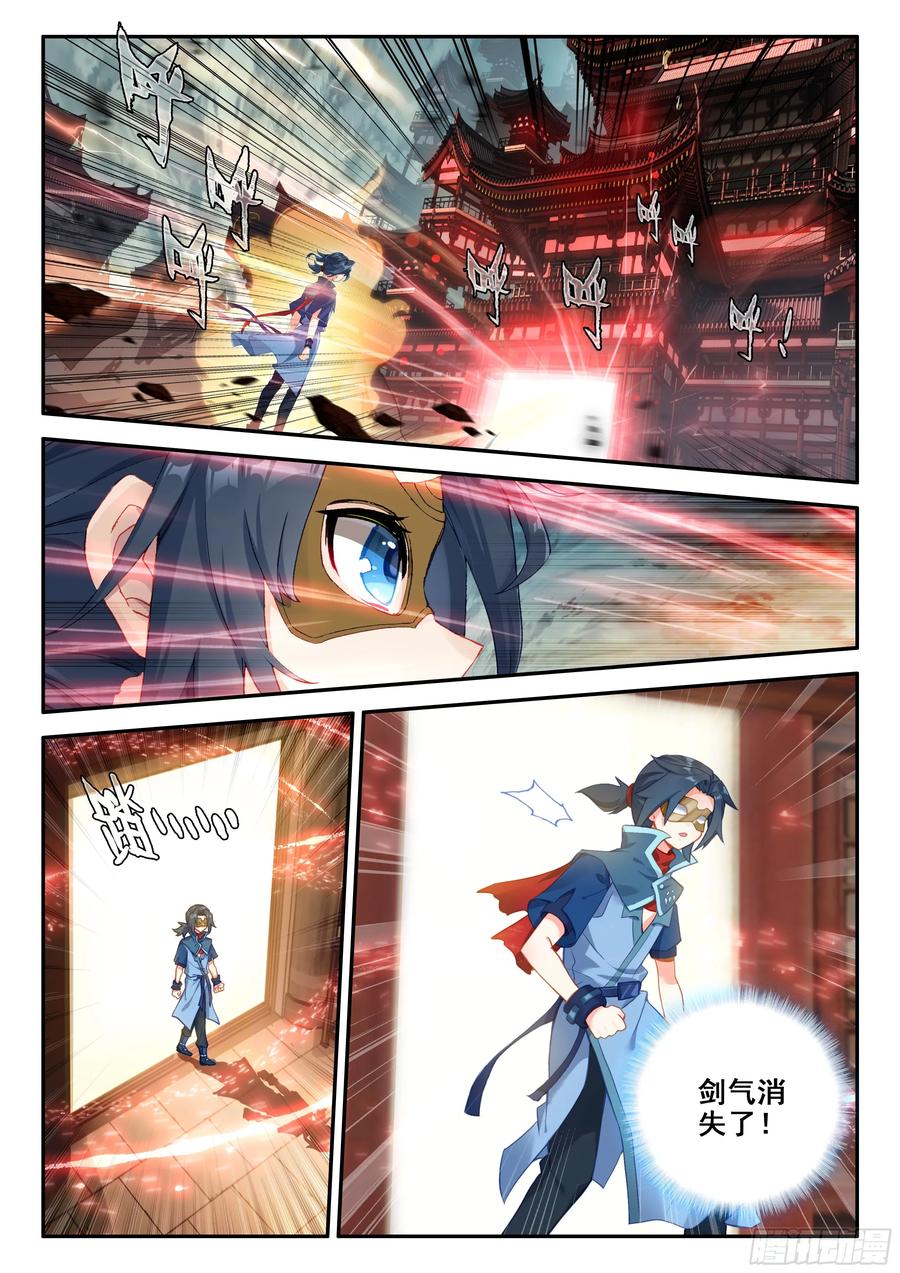 《斗罗大陆 5 重生唐三》137 剑圣宫 第12页