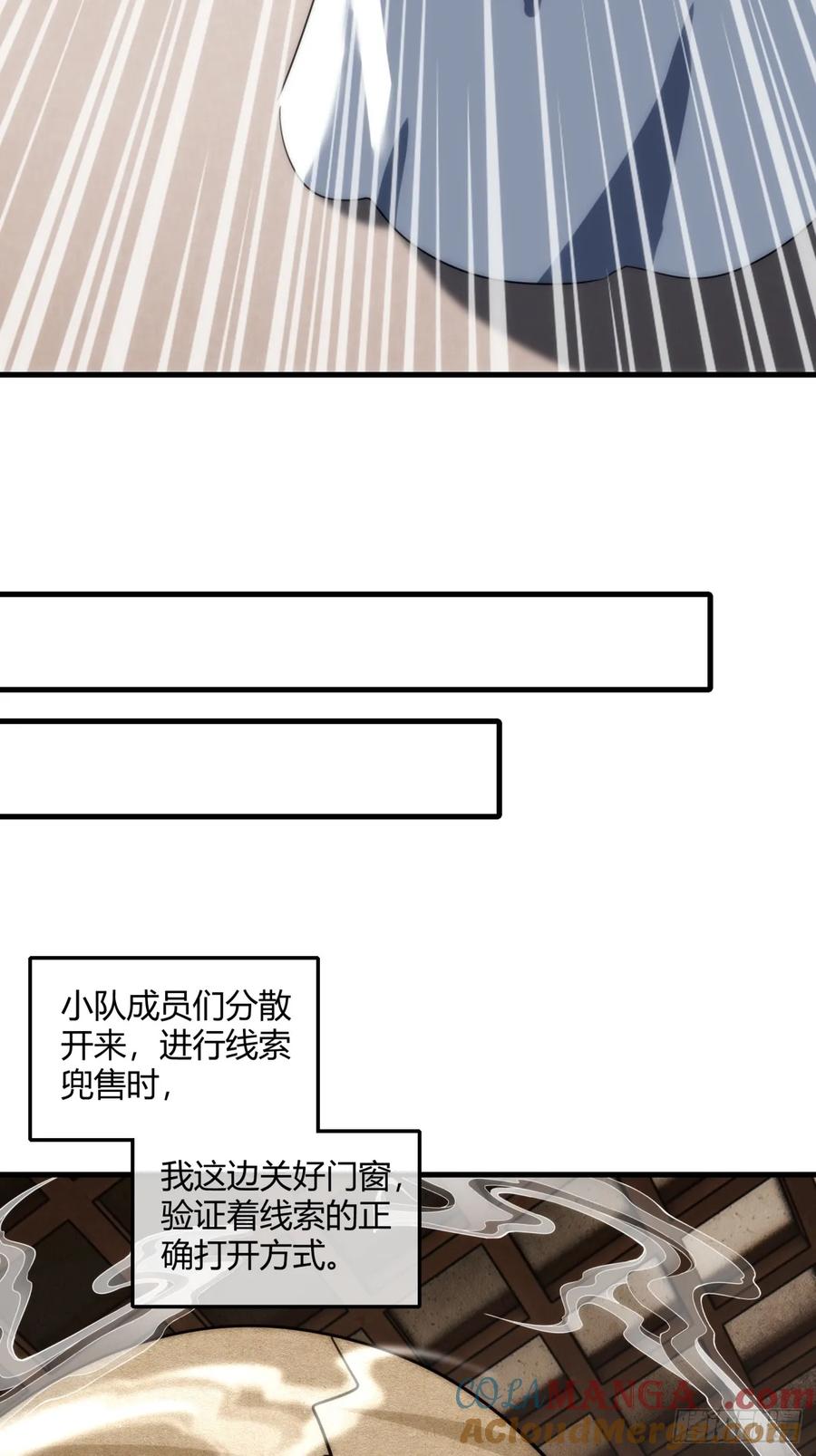 请公子斩妖 146话 商机 第19页