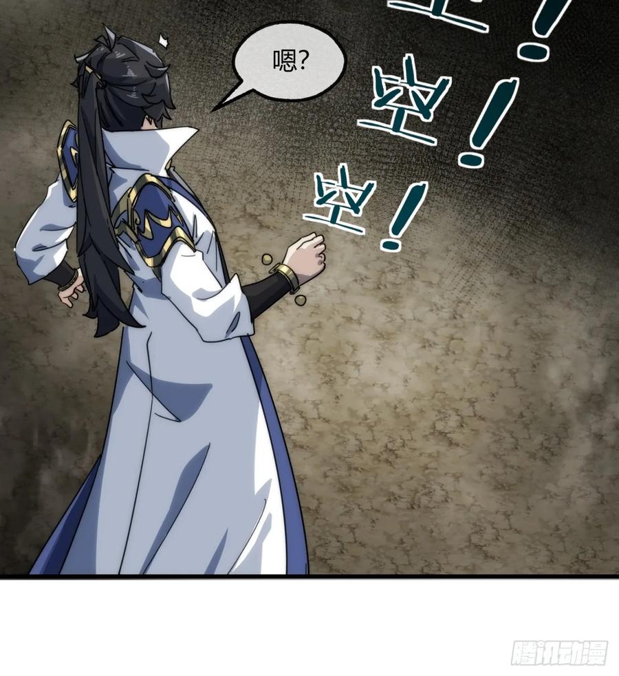 请公子斩妖 146话 商机 第35页