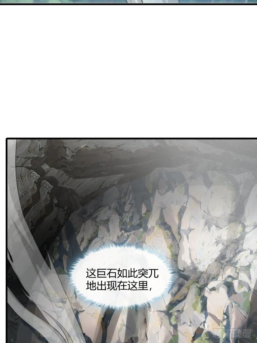 请公子斩妖 146话 商机 第30页