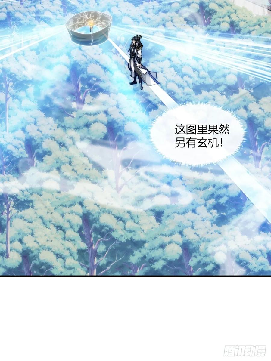 请公子斩妖 146话 商机 第23页
