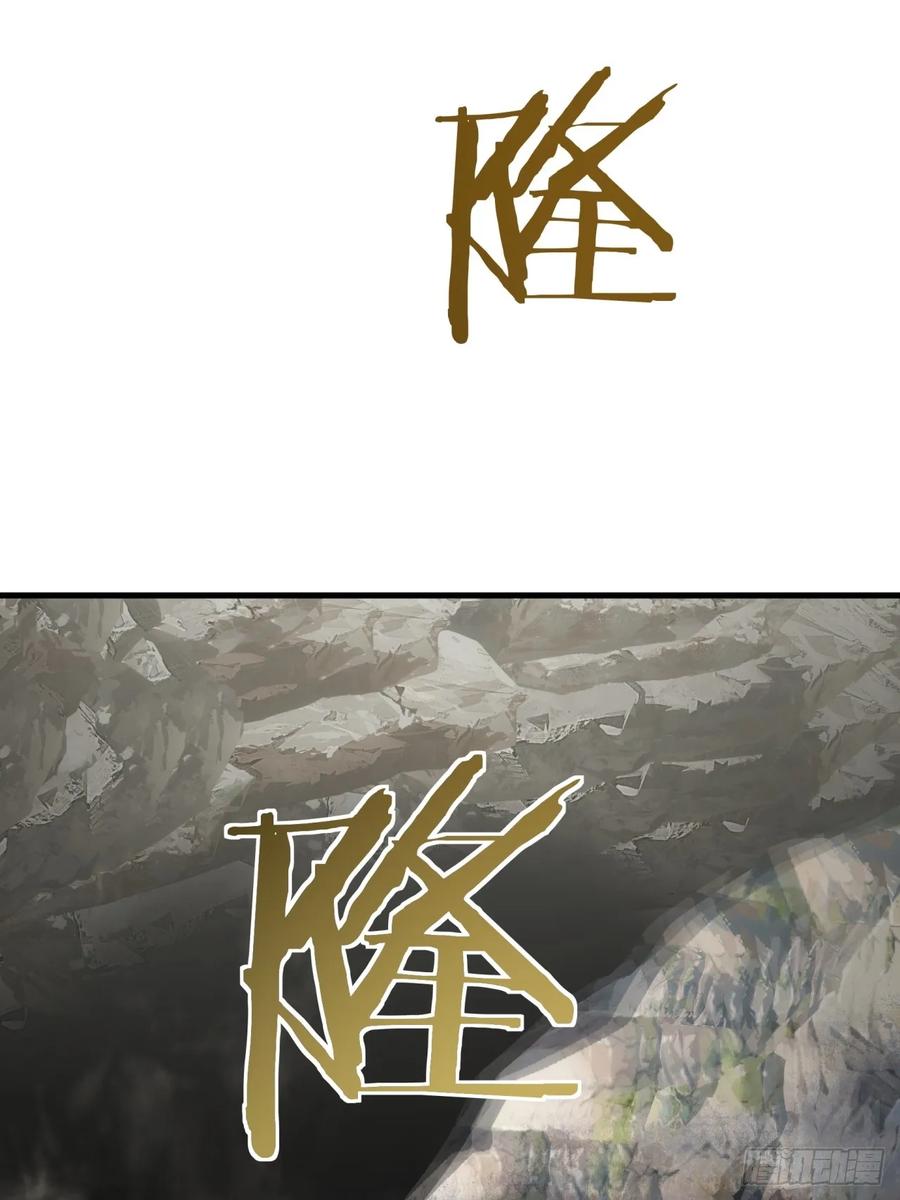 请公子斩妖 146话 商机 第32页