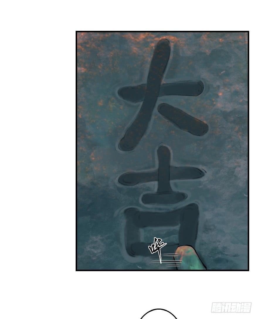 生肖·十二魂 02话：归来 第38页