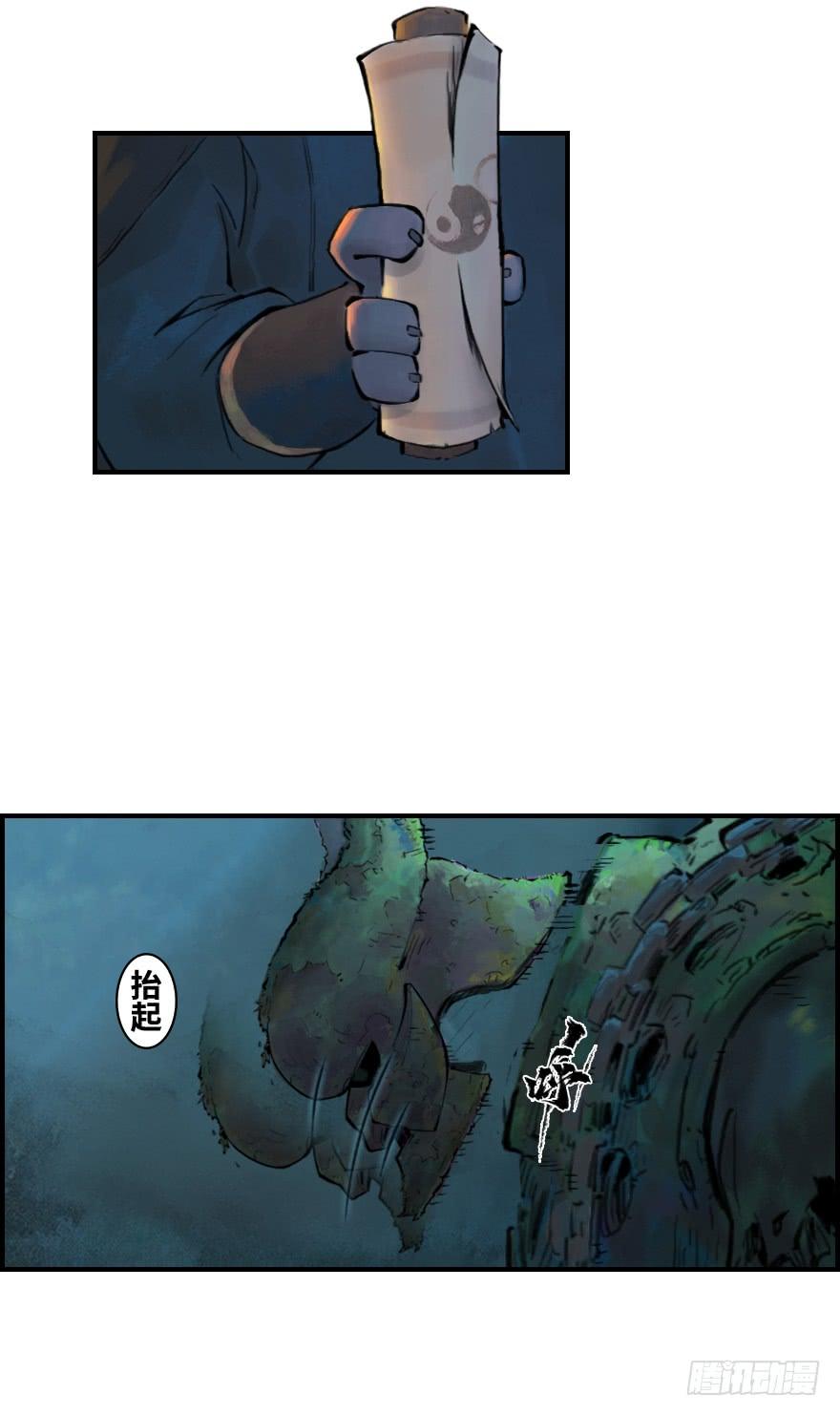 生肖·十二魂 02话：归来 第30页