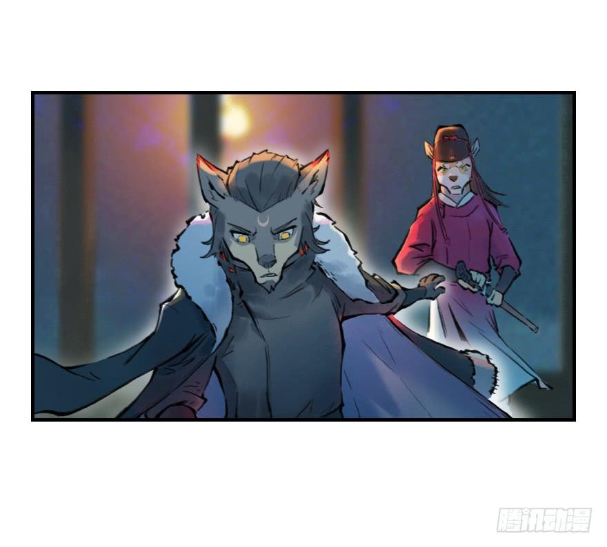 生肖·十二魂 02话：归来 第34页