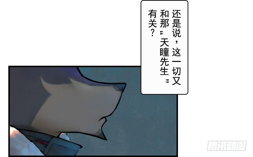 生肖·十二魂 02话：归来 第27页