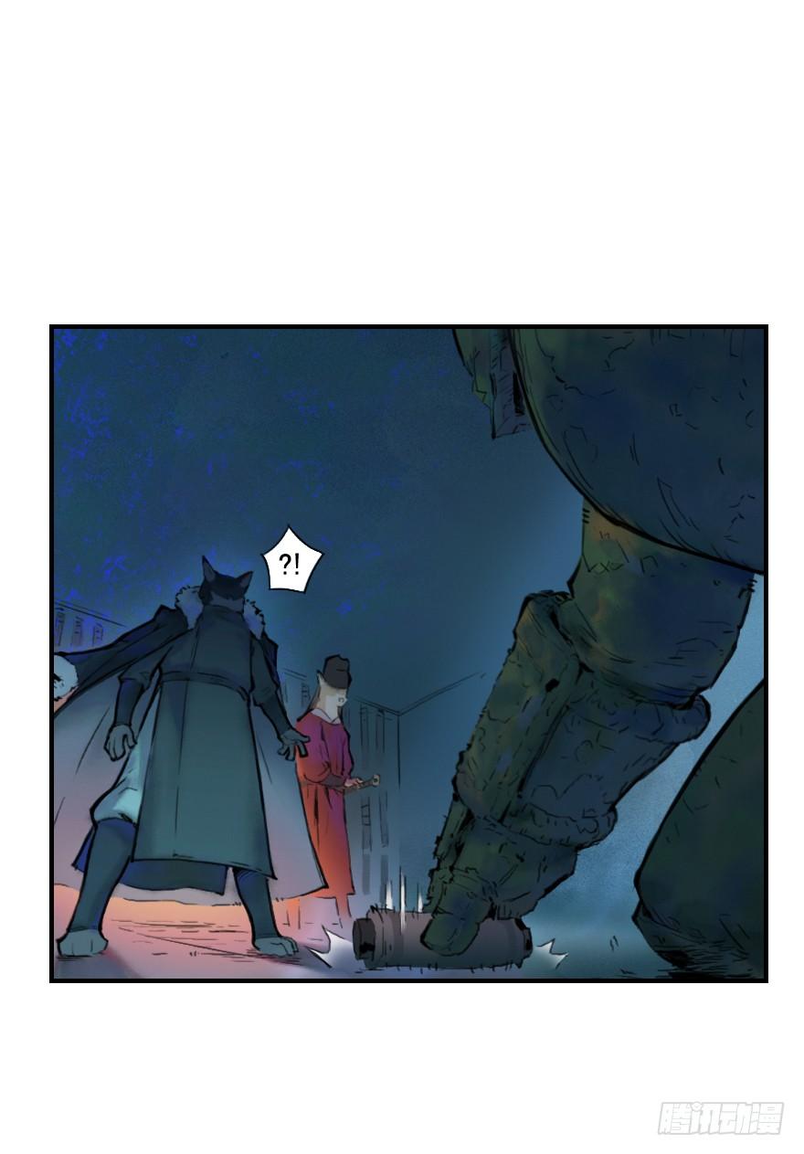 生肖·十二魂 02话：归来 第36页