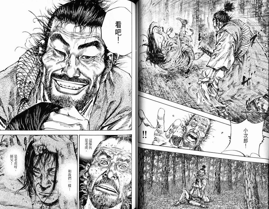 浪客行 - 第16卷 - 第53张图