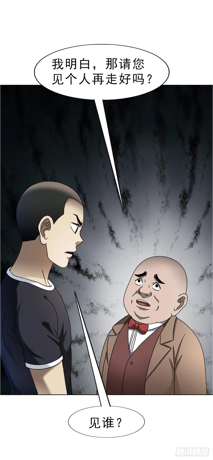 中国惊奇先生（神鬼七杀令） 1668 请你留下来 第36页