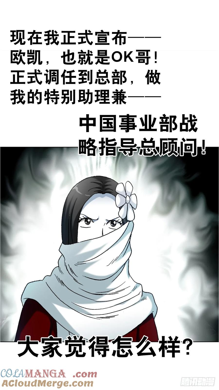 中国惊奇先生（神鬼七杀令） 1671 平步青云 第31页