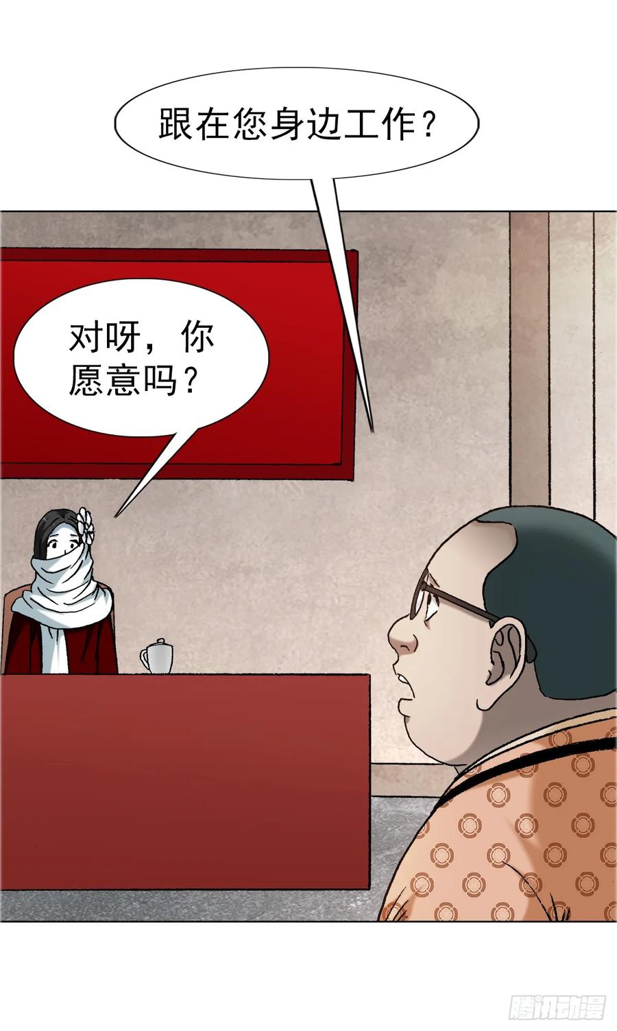 中国惊奇先生（神鬼七杀令） 1671 平步青云 第28页