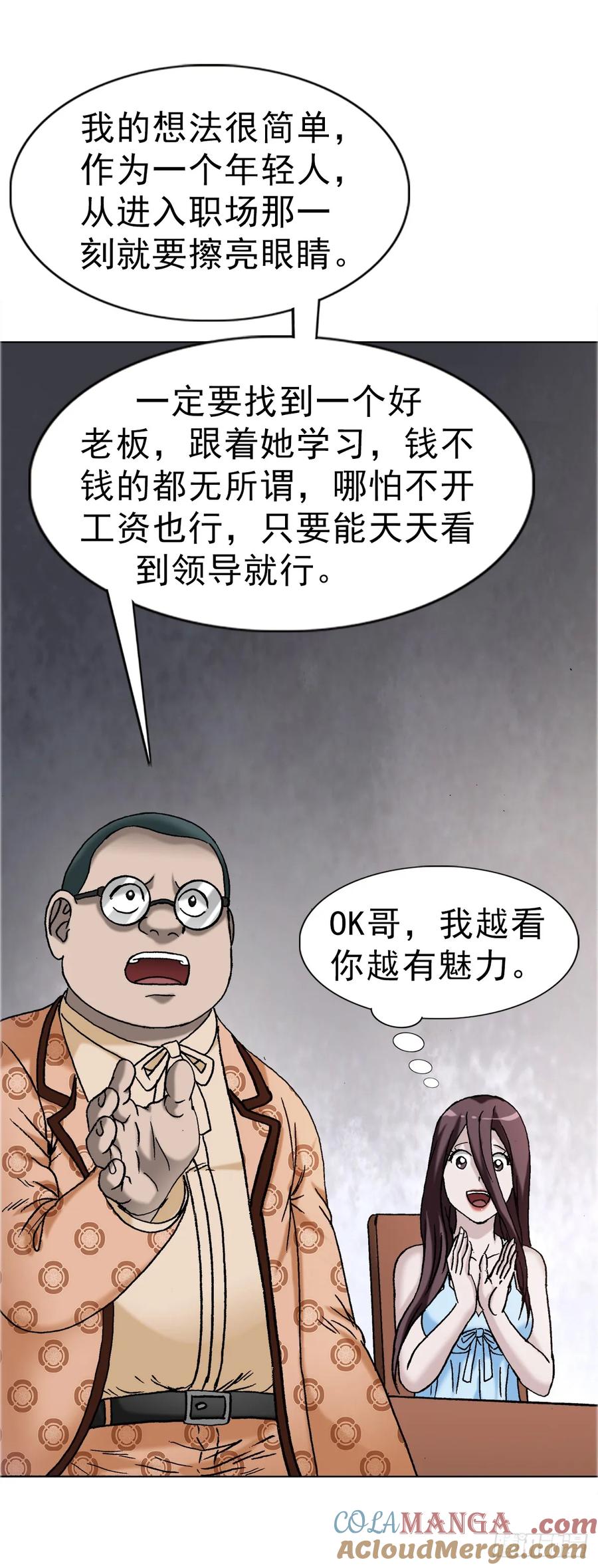 中国惊奇先生（神鬼七杀令） 1671 平步青云 第25页