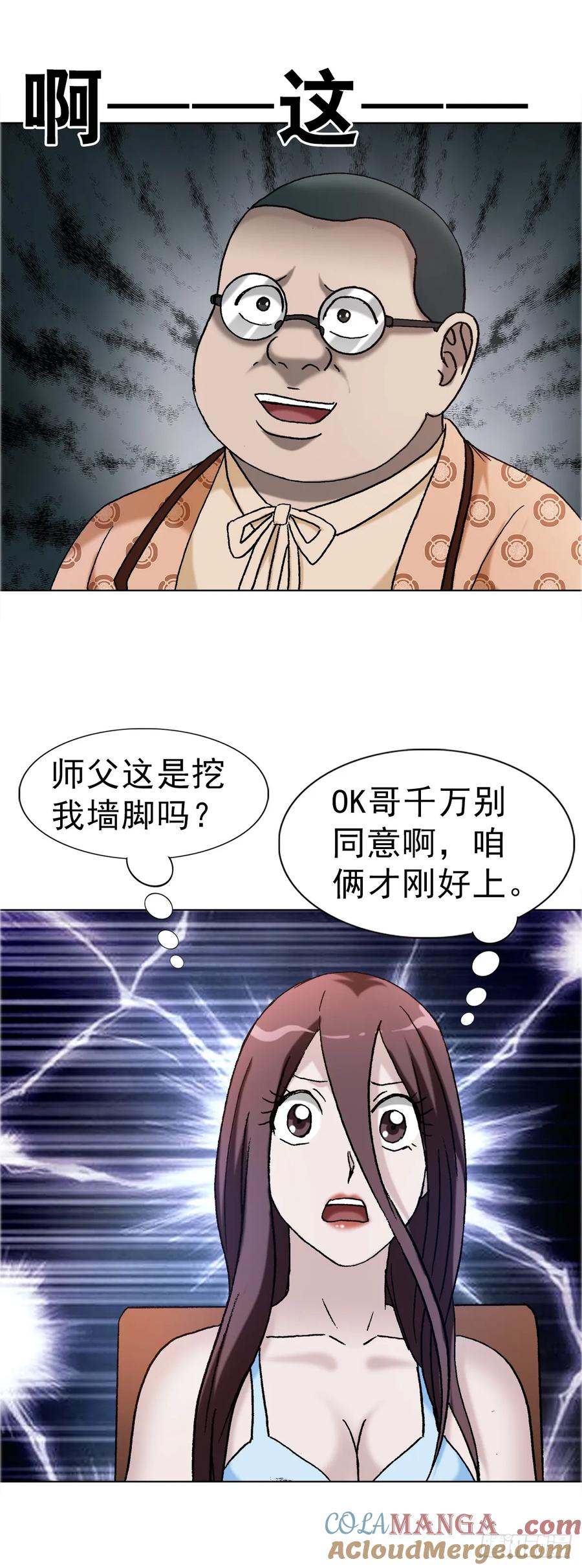 中国惊奇先生（神鬼七杀令） 1671 平步青云 第27页