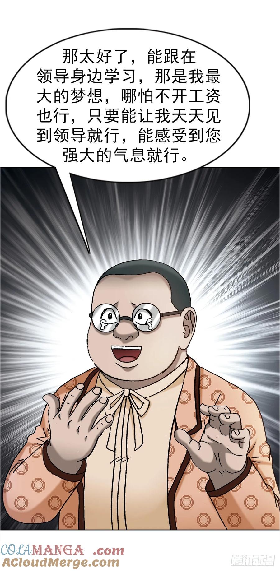 中国惊奇先生（神鬼七杀令） 1671 平步青云 第29页