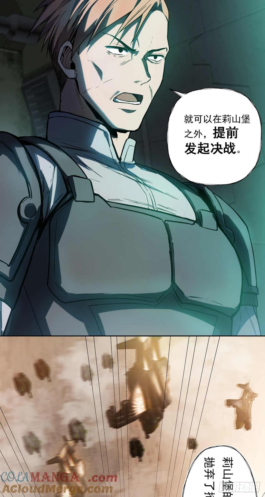 《泰拉战纪》渗透战（三） 第21页