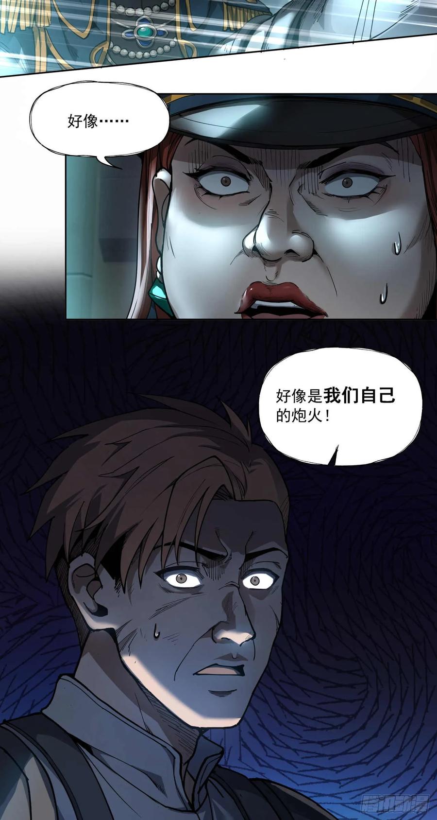 《泰拉战纪》渗透战（三） 第28页