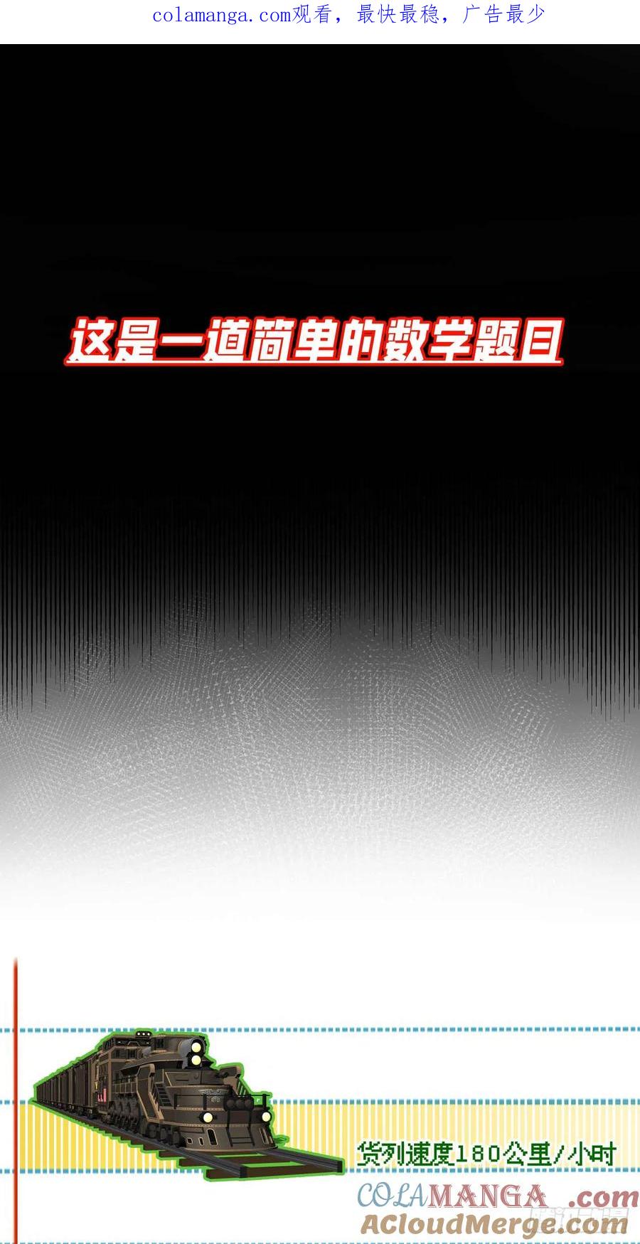 《泰拉战纪》渗透战（三） 第1页