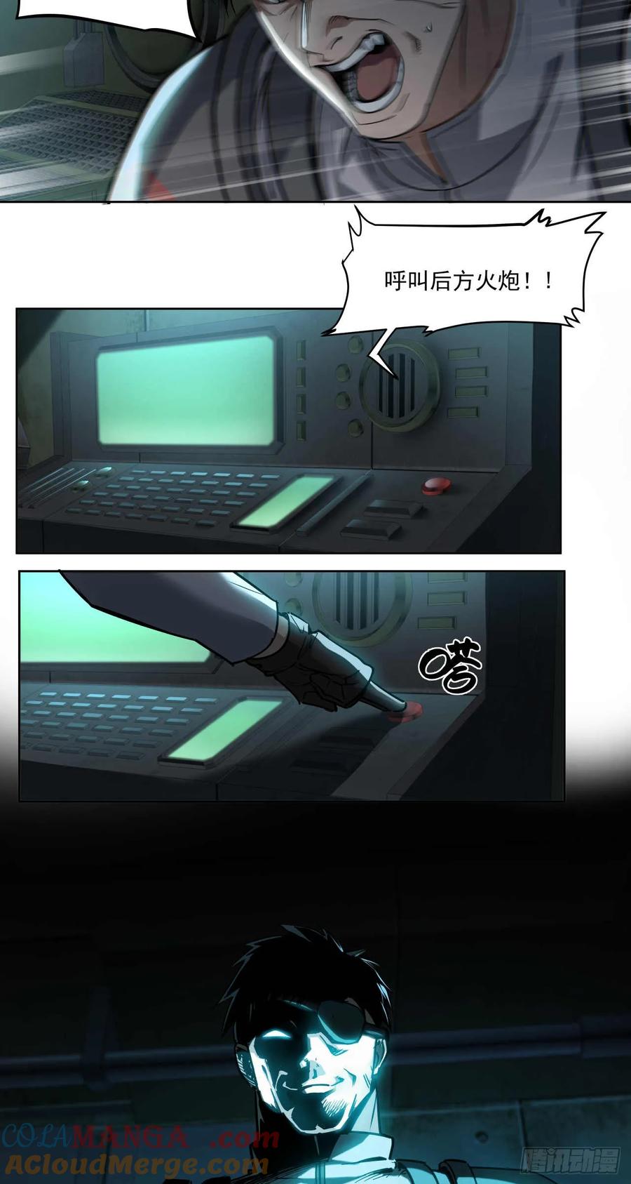 《泰拉战纪》渗透战（三） 第31页