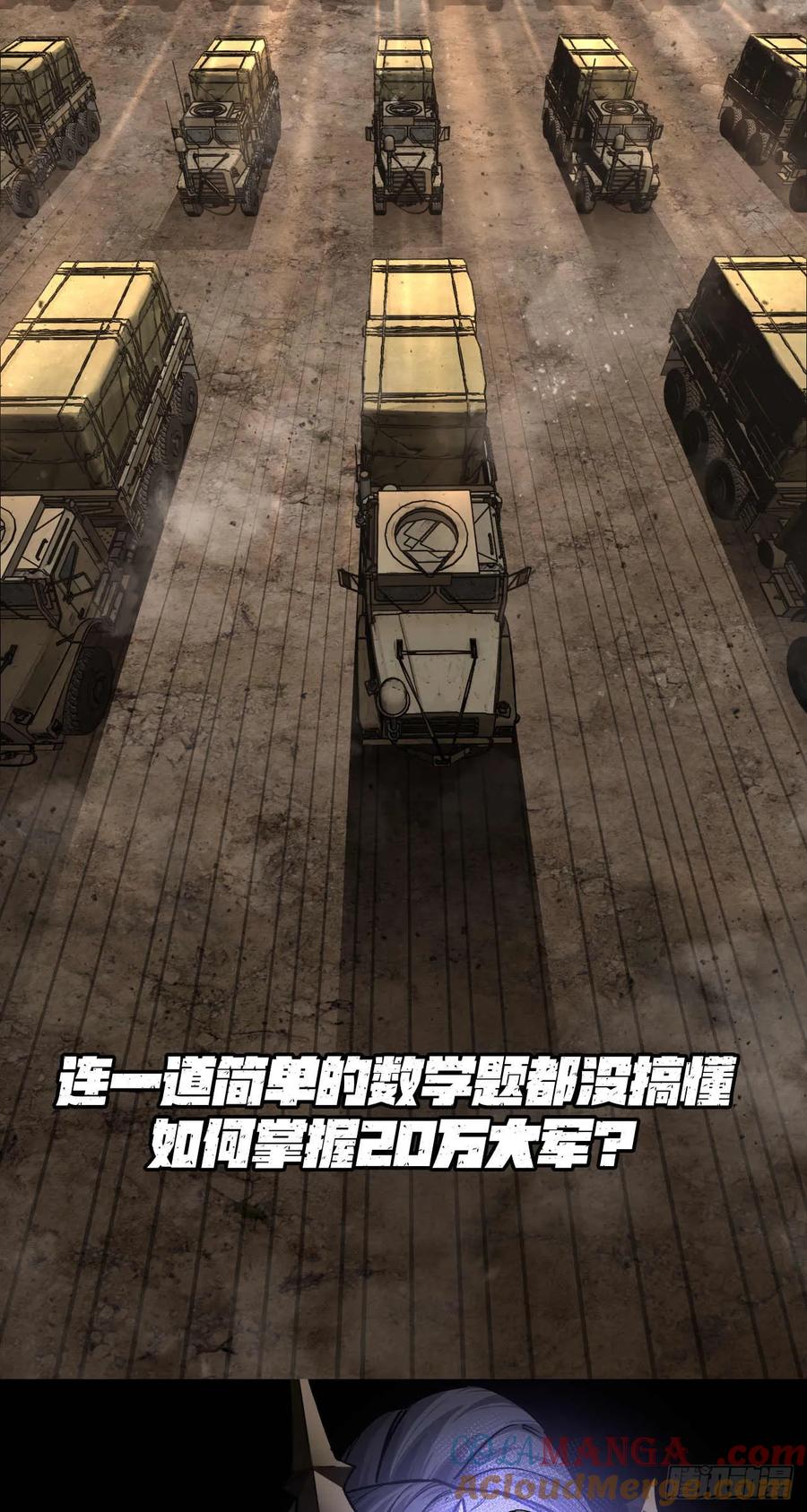 《泰拉战纪》渗透战（三） 第7页